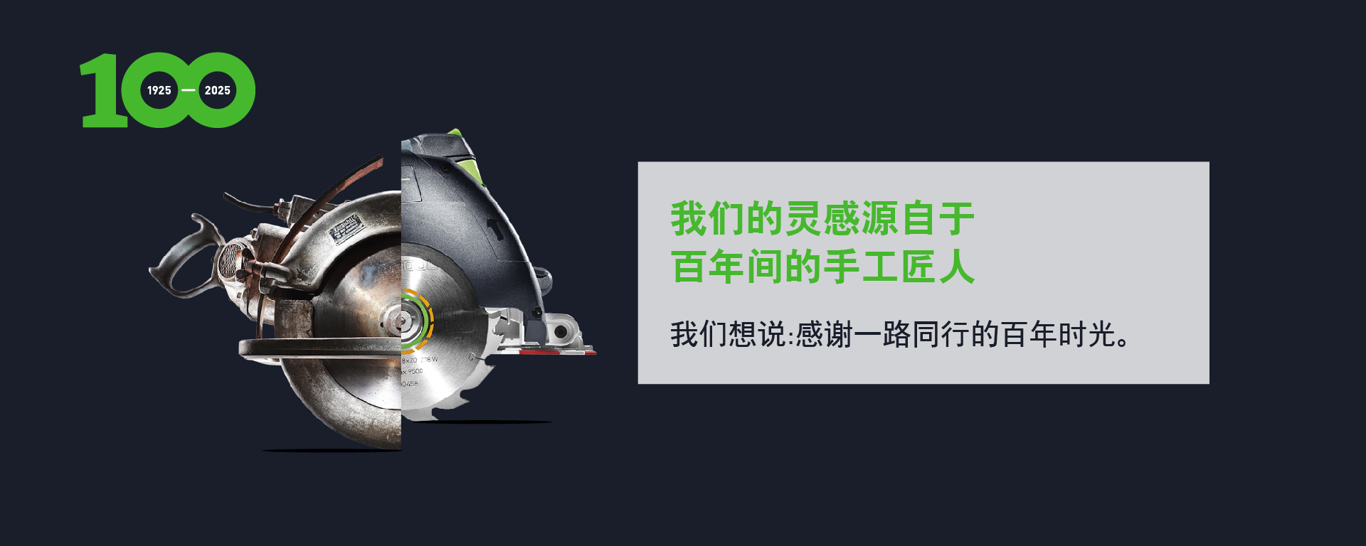 百年banner