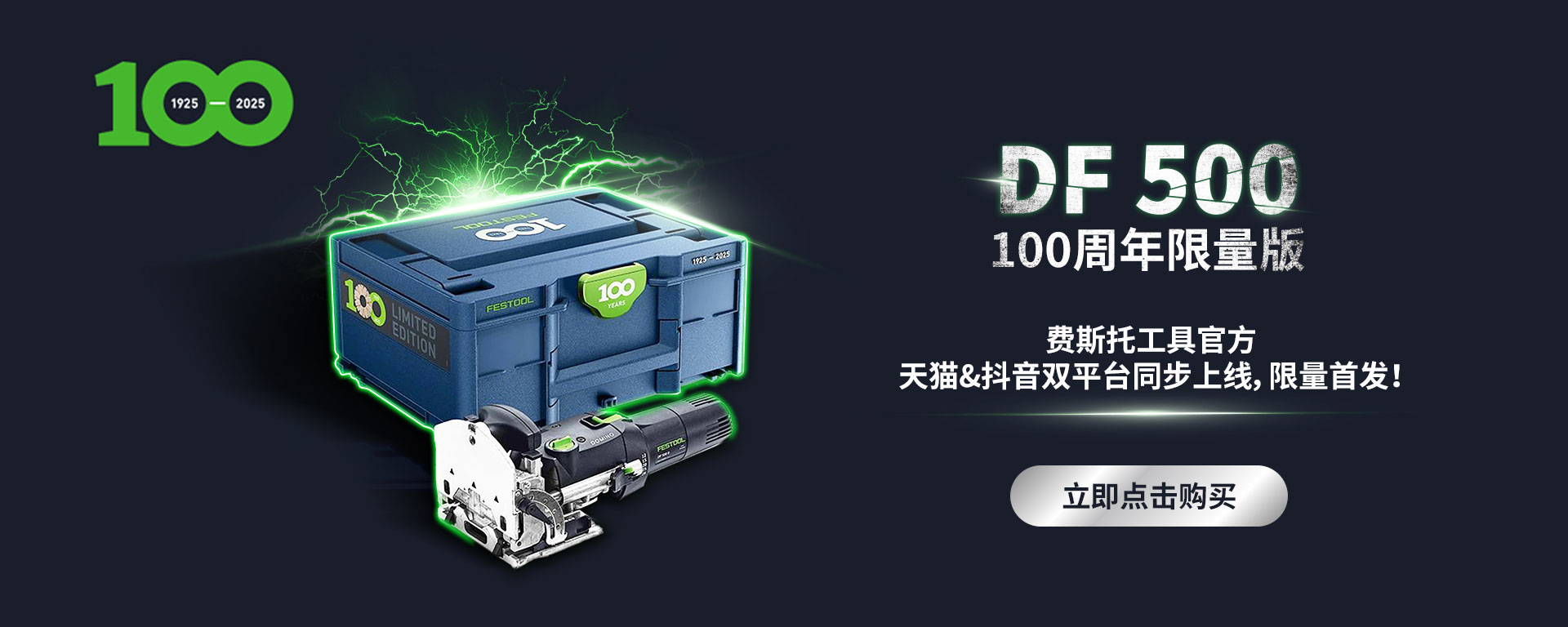 DF 500限量版