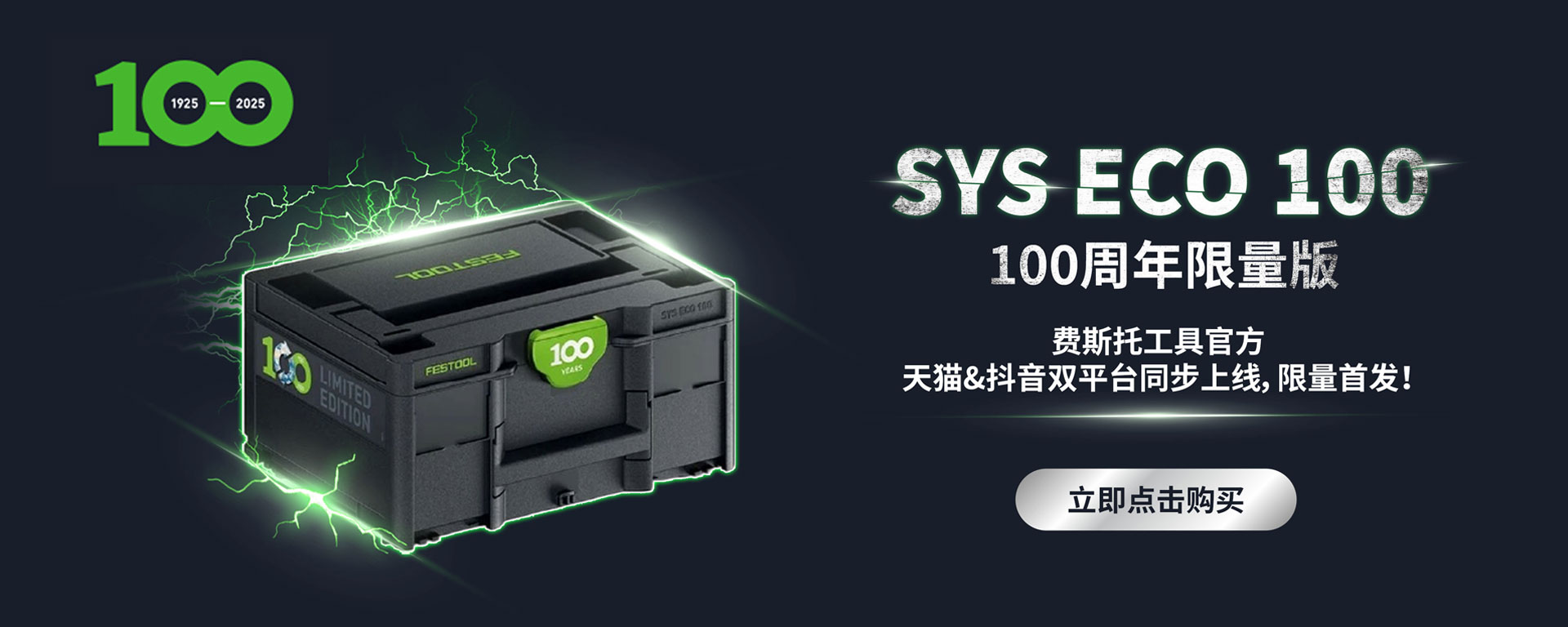 限量版工具箱