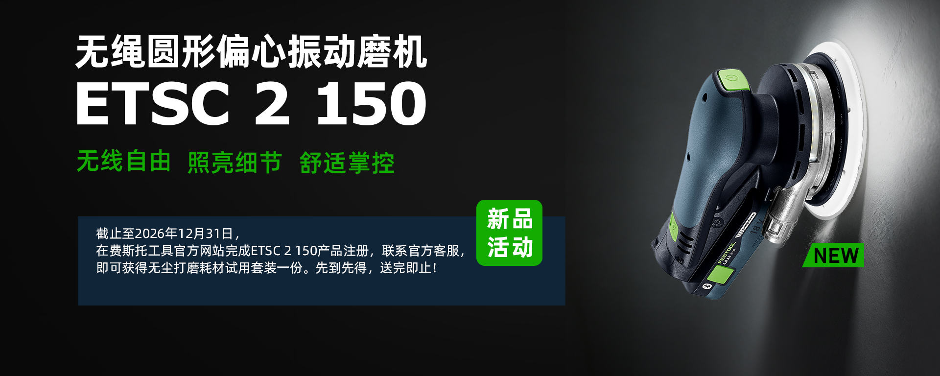 ETSC 2 150