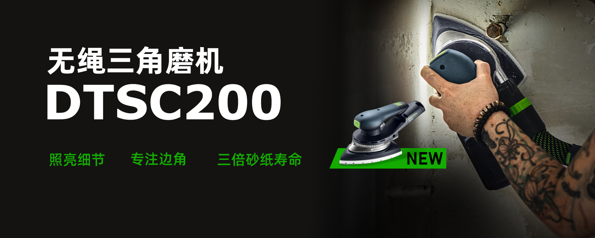 DTSC 200