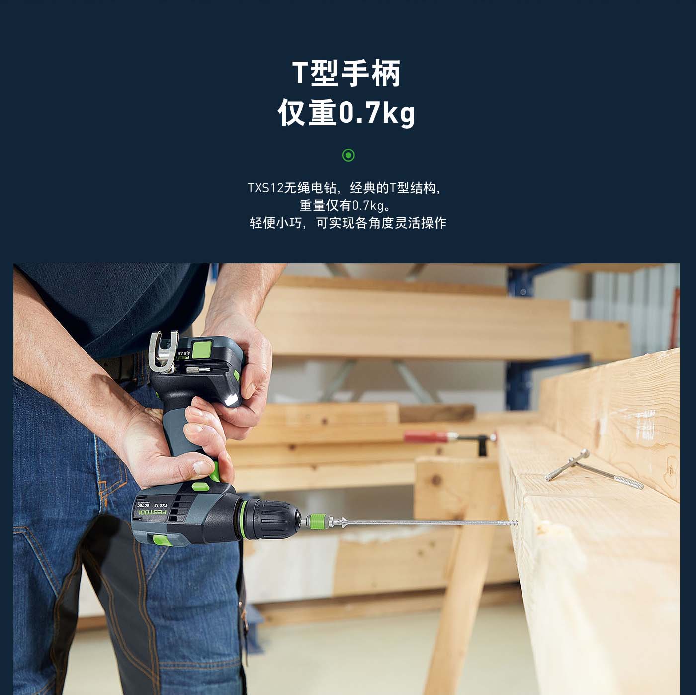 TXS-12电钻-详情页_03.jpg