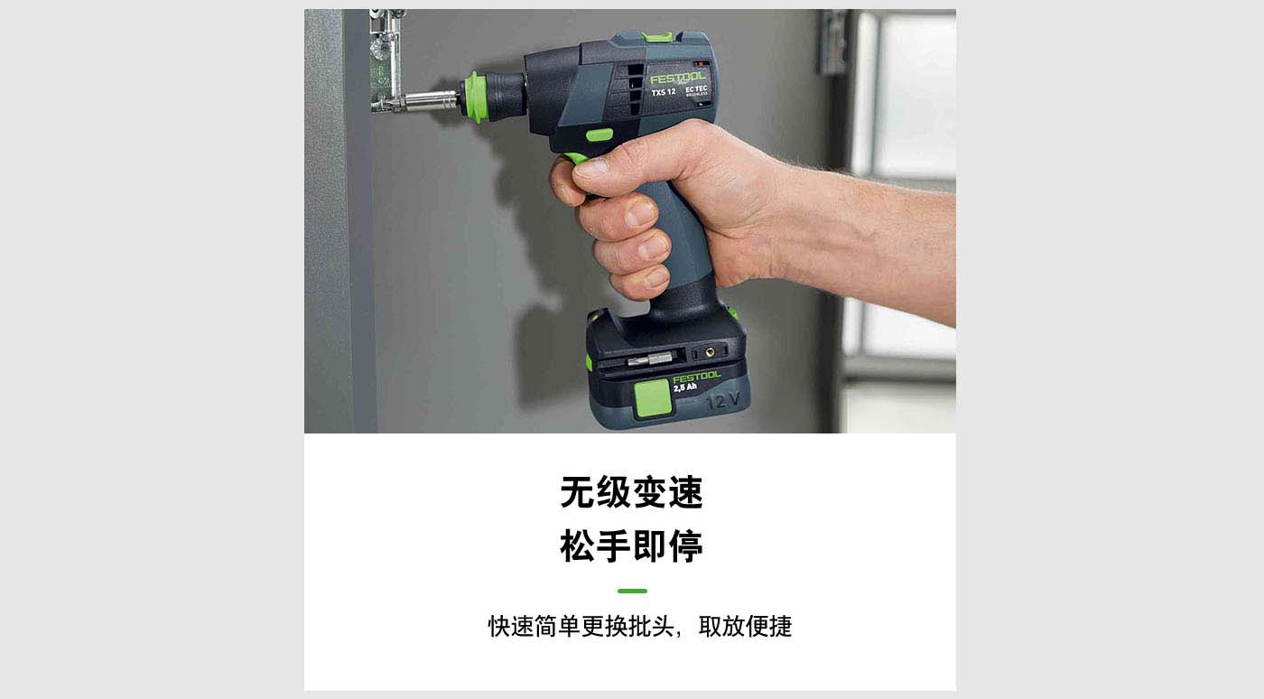 TXS-12电钻-详情页_16.jpg