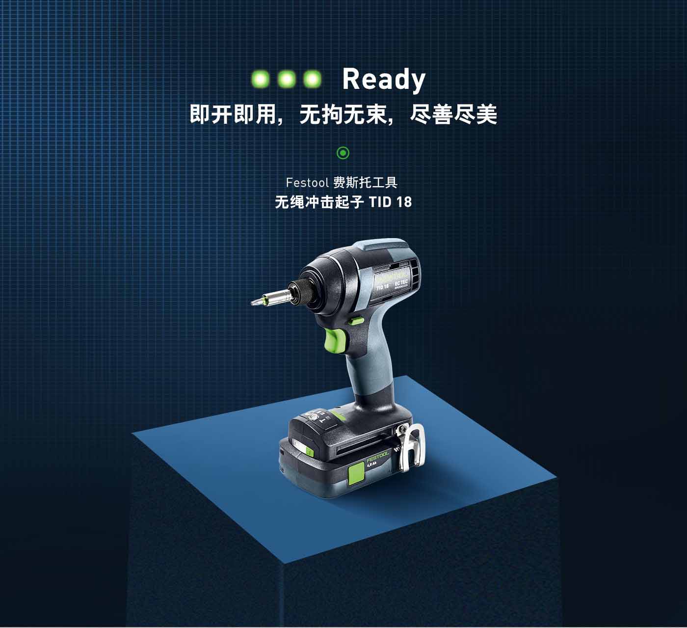 冲击起子机TID-18-详情页_01.jpg