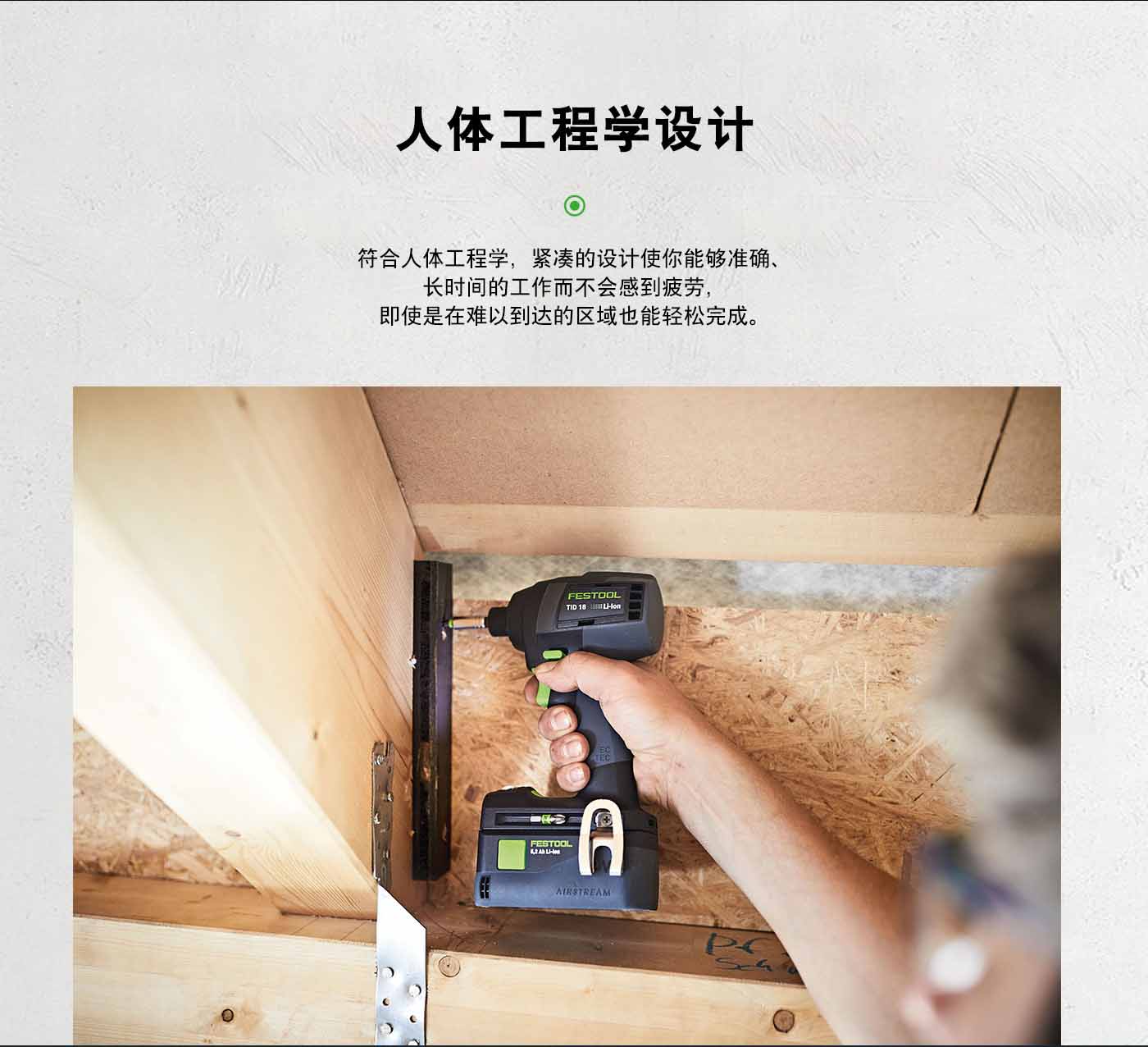 冲击起子机TID-18-详情页_05.jpg