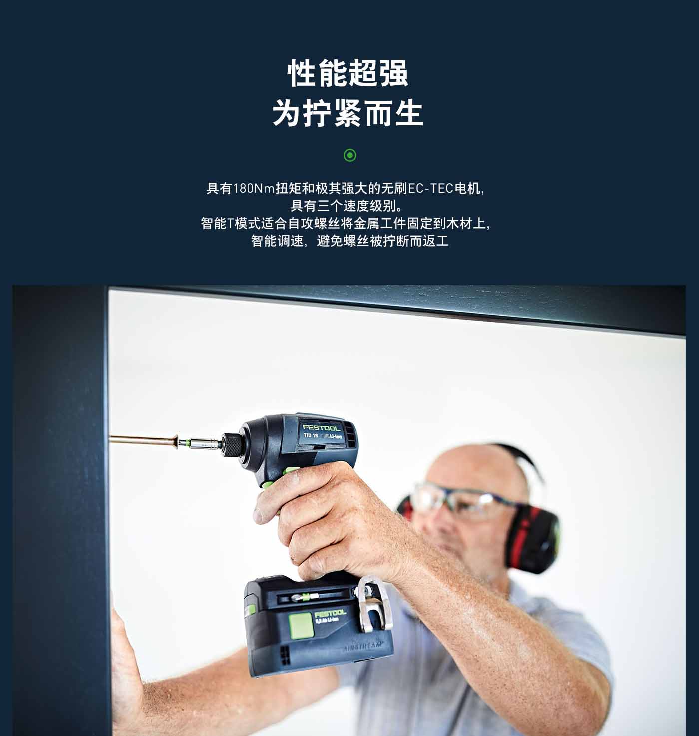 冲击起子机TID-18-详情页_06.jpg