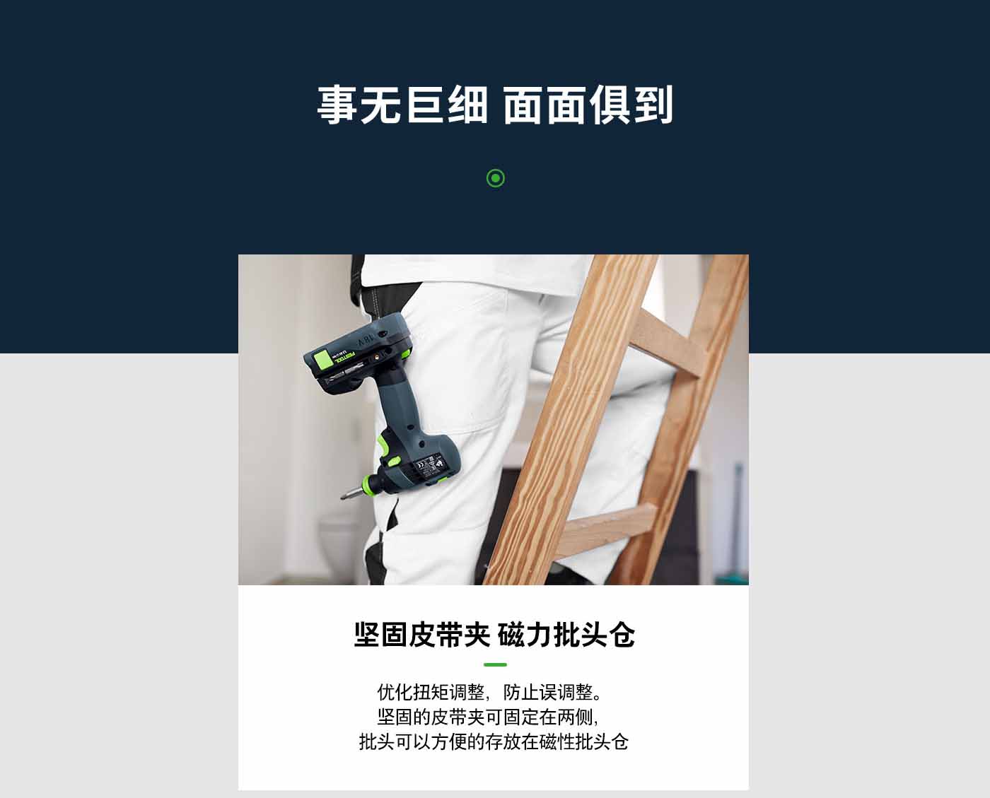 冲击起子机TID-18-详情页_11.jpg