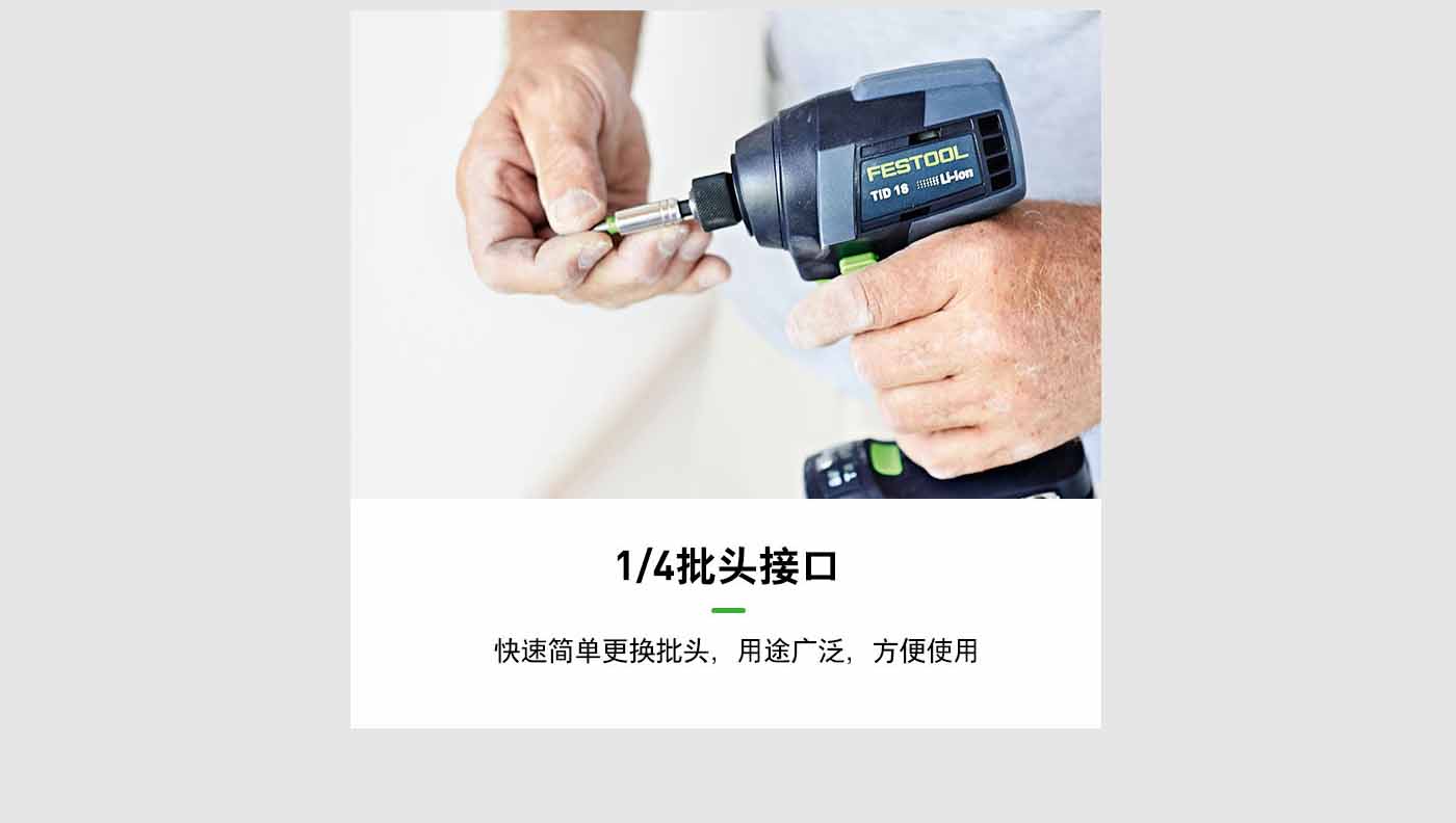 冲击起子机TID-18-详情页_13.jpg
