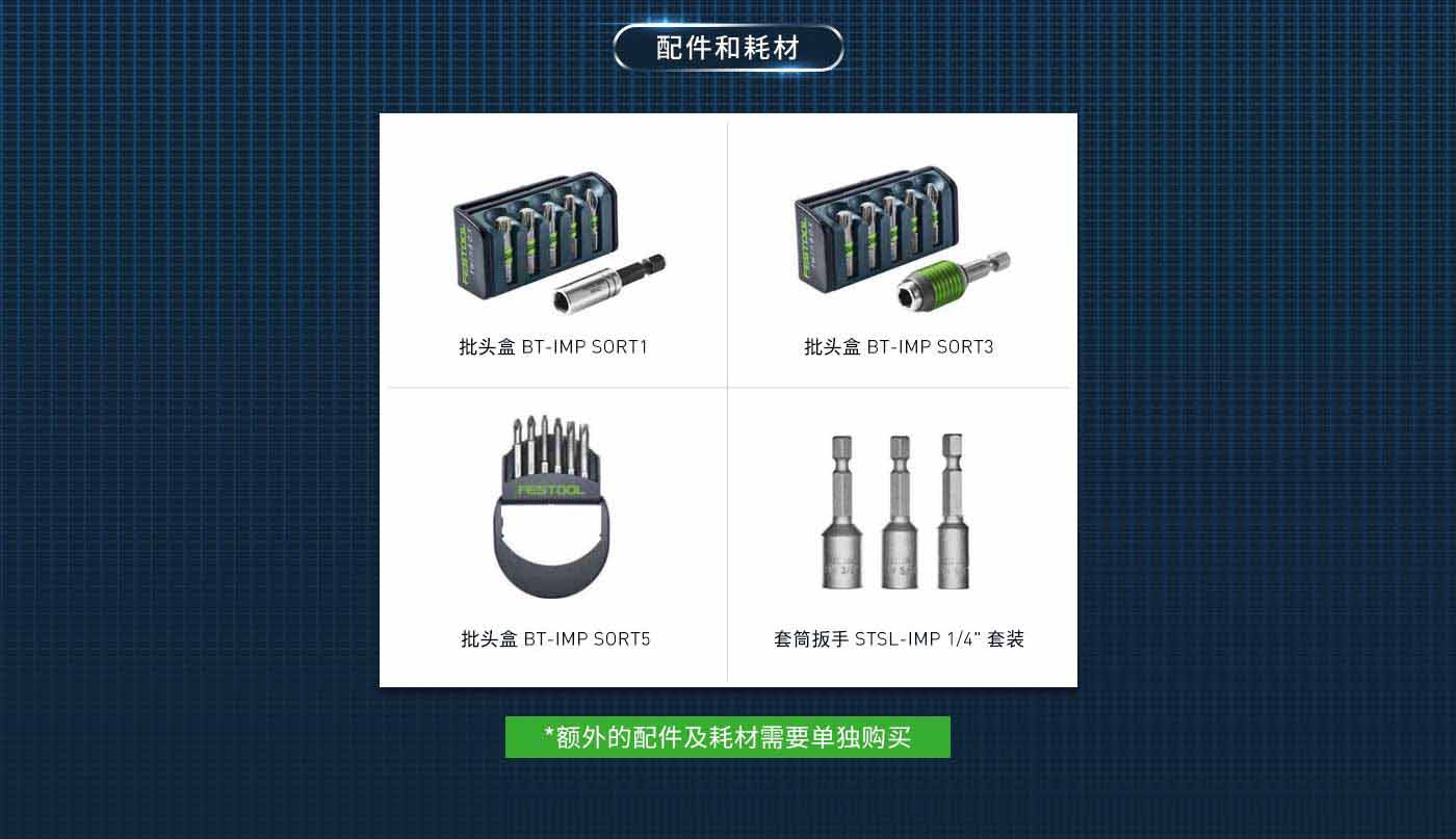 冲击起子机TID-18-详情页_16.jpg