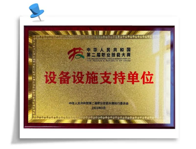 微信图片_20231108135252.png