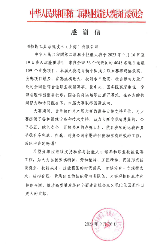 微信图片_20231108135410.png